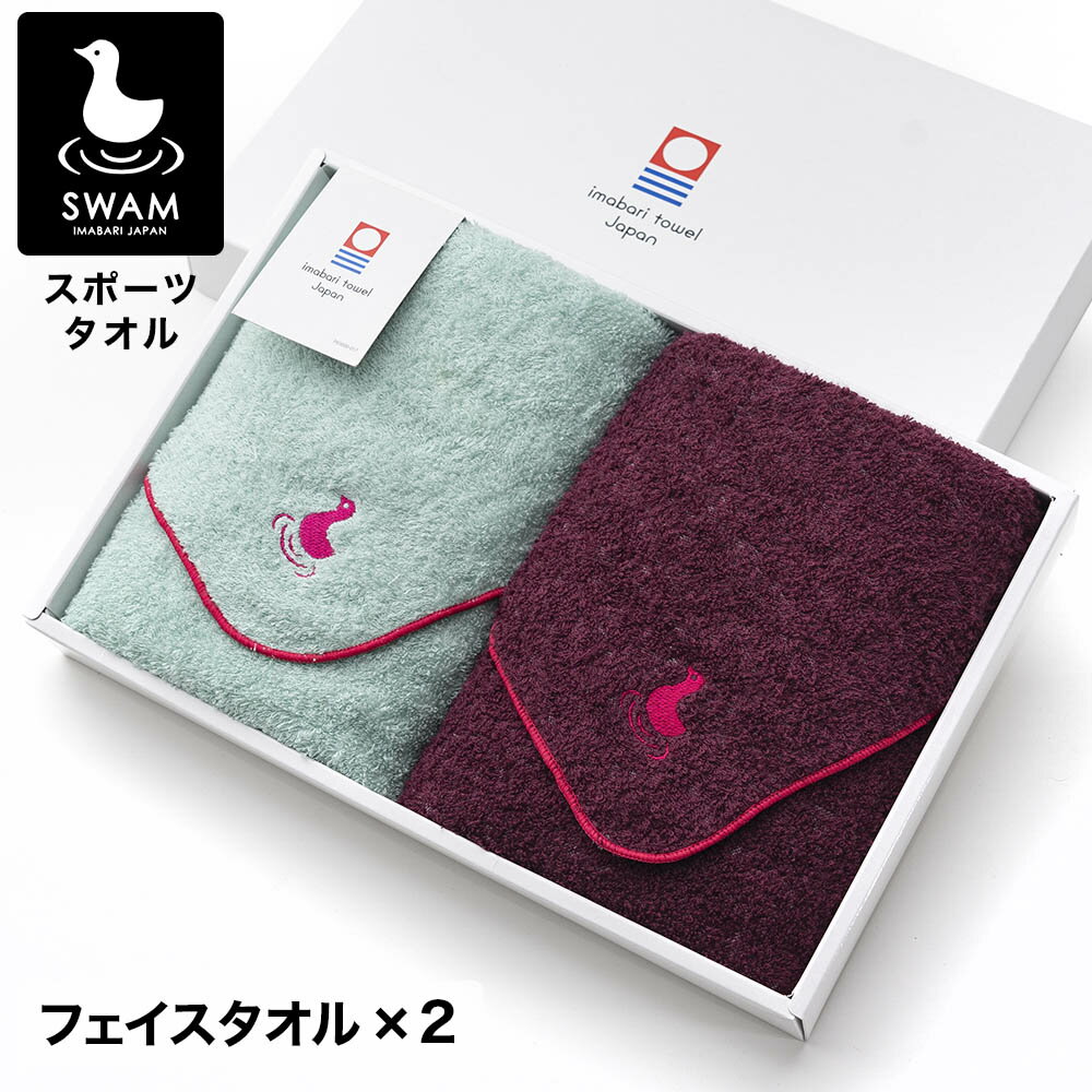 スワムギフトセット フェイス2