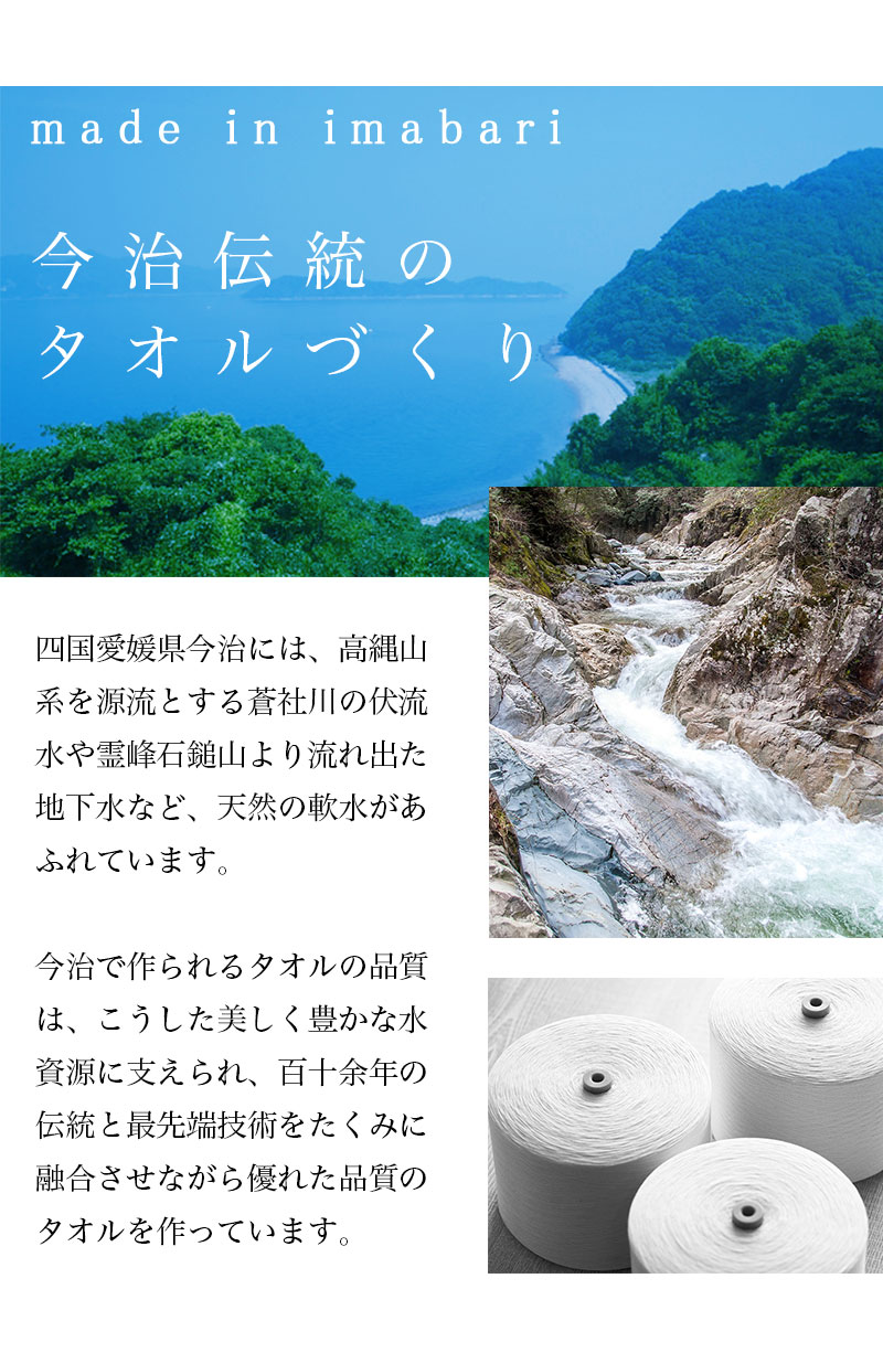 今治のタオル
