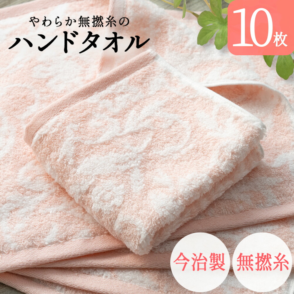 ハンドタオル 今治 3枚セット