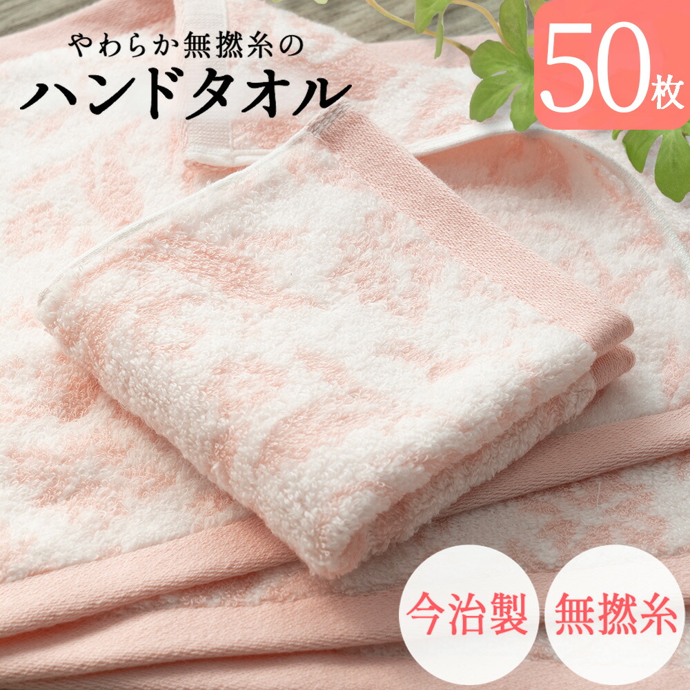 ハンドタオル 今治 3枚セット