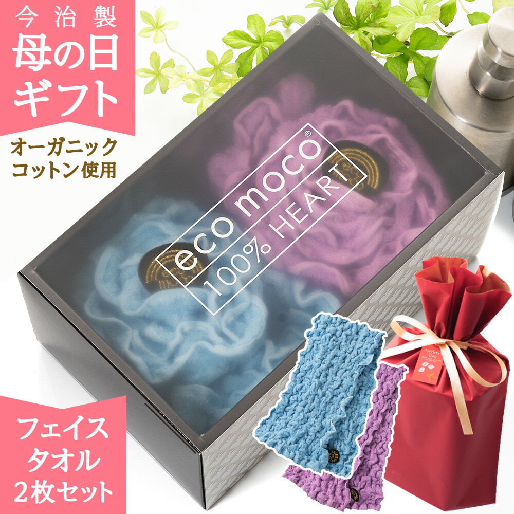 レインボー モコモコ ギフトセット