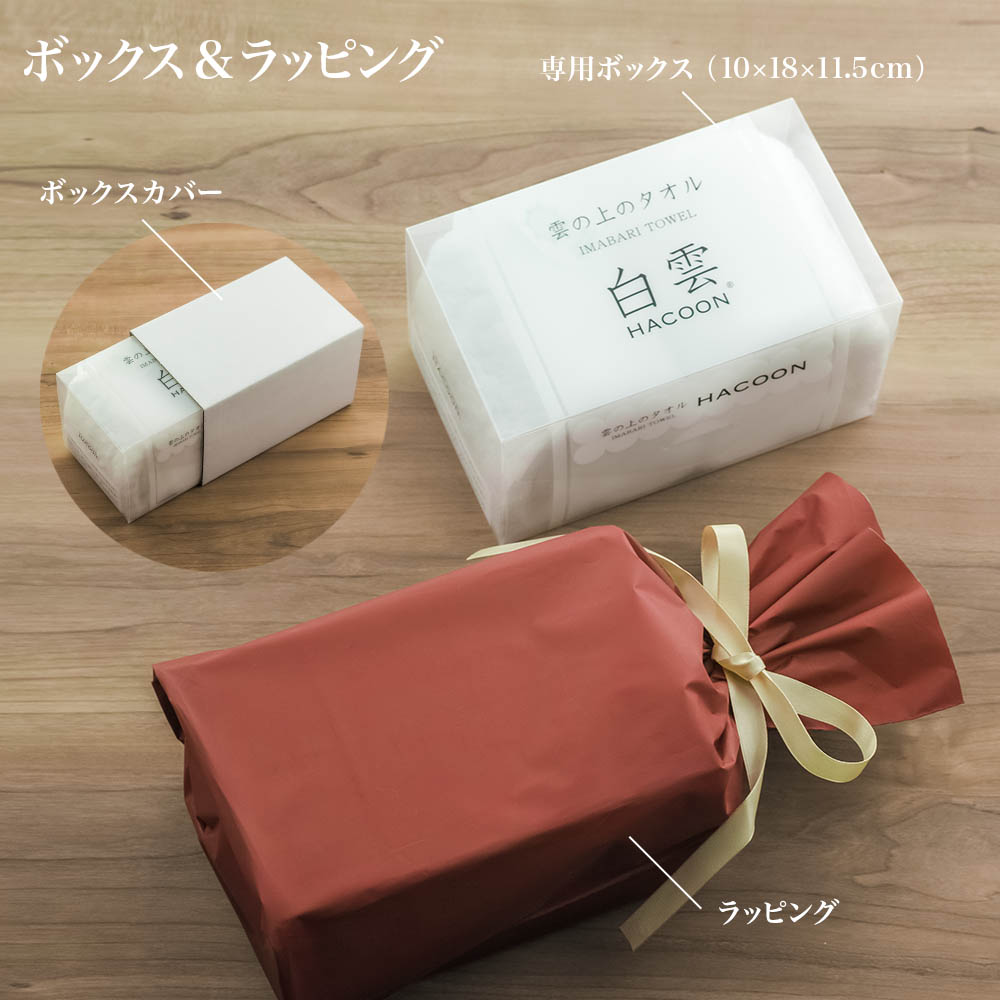 ラッピングとギフトボックス
