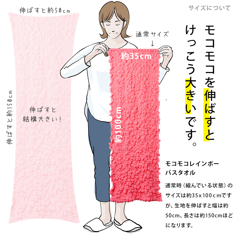オーガニックコットン使用レインボー モコモコバスタオル ギフトセット