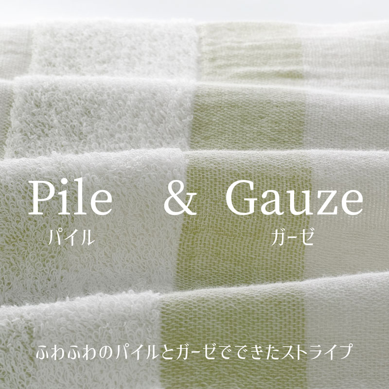 今治タオル パイル&ガーゼ ストライプ ハーフケット