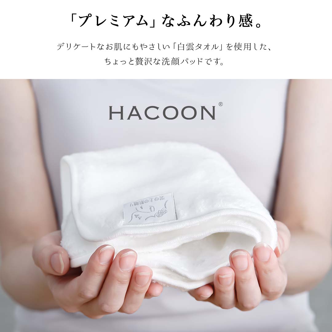 プレミアムなふんわり感