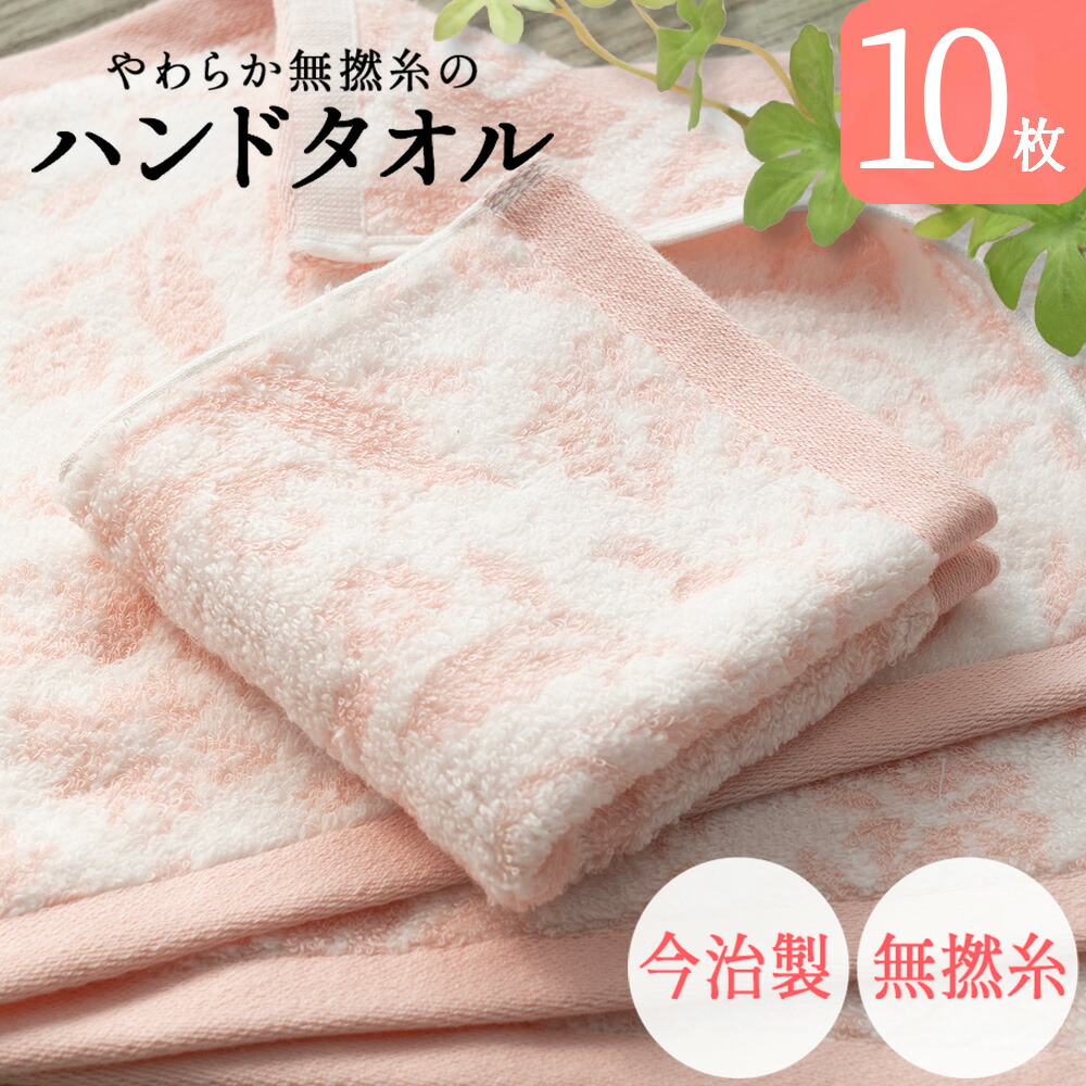 ハンドタオル 今治 3枚セット