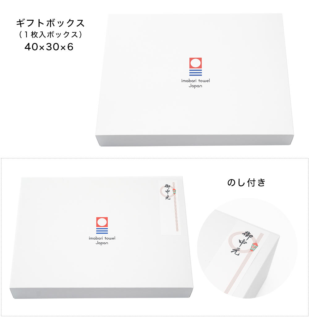 シングル用ギフトボックス