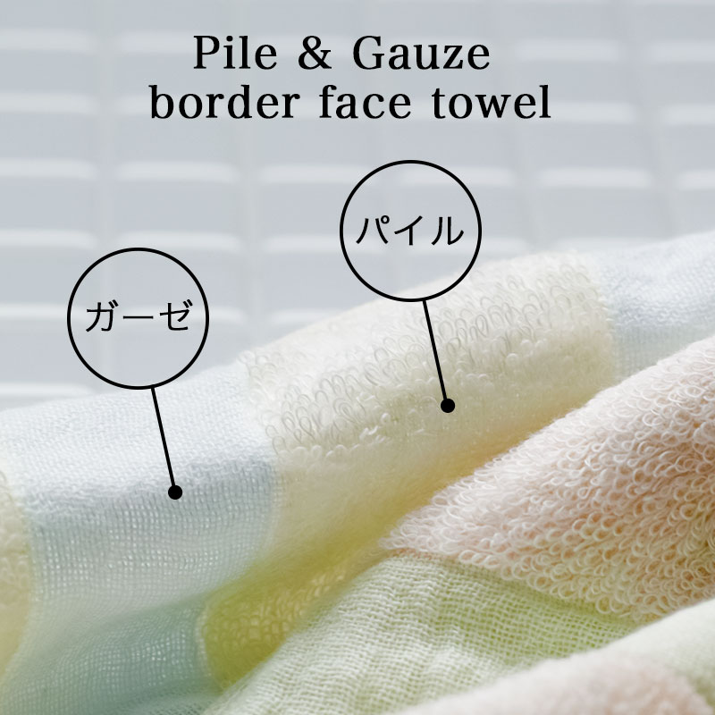 パイル＆ガーゼフェイスタオル10枚セット(ブルー) ズーム