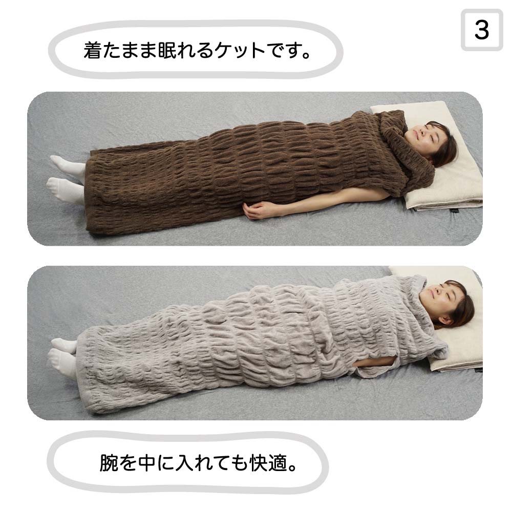 【送料無料】今治タオル・くるまる今治ケット 「ミノケット 大人用」タオルケット