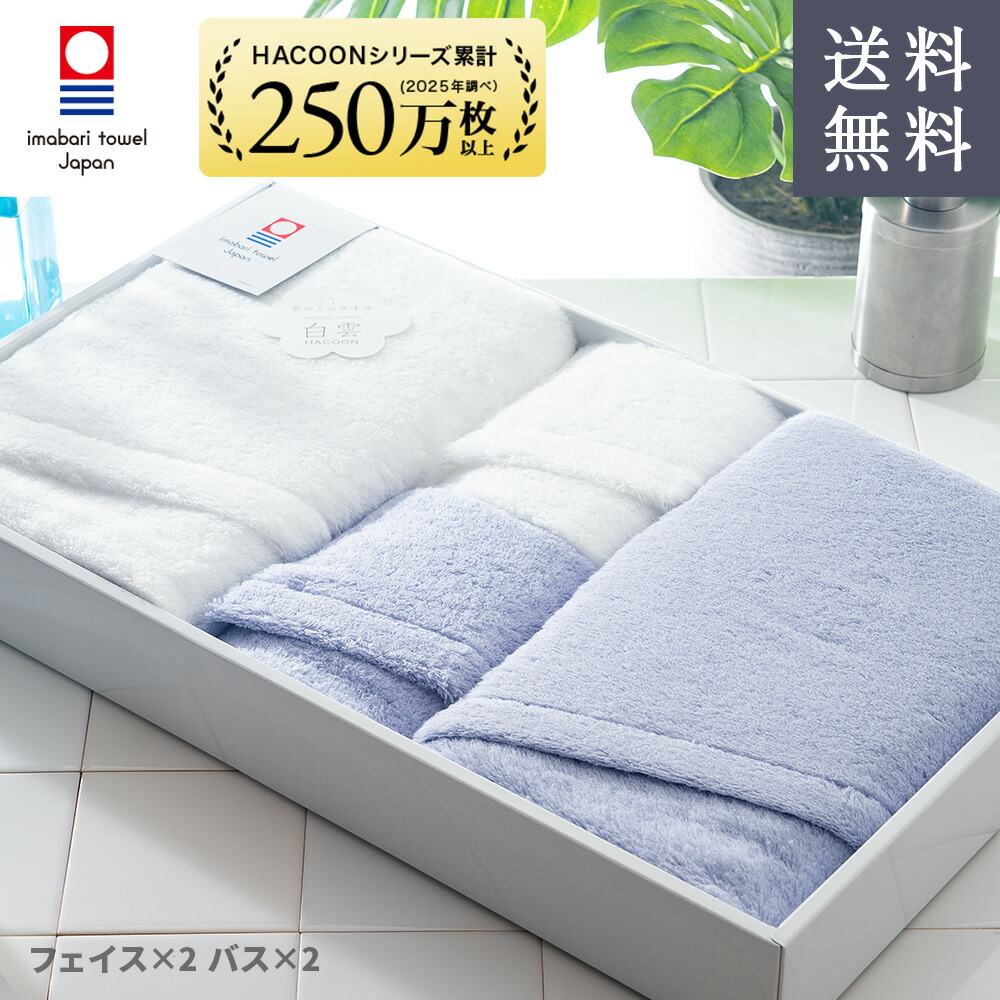 今治タオルギフトボックス