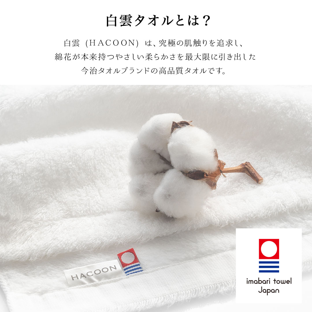 白雲タオルとは 摩擦係数