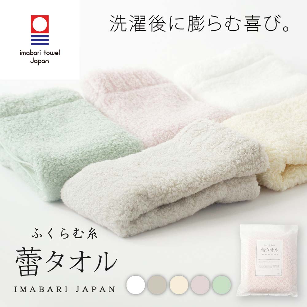 今治タオル ツボミ ハンド タオル 