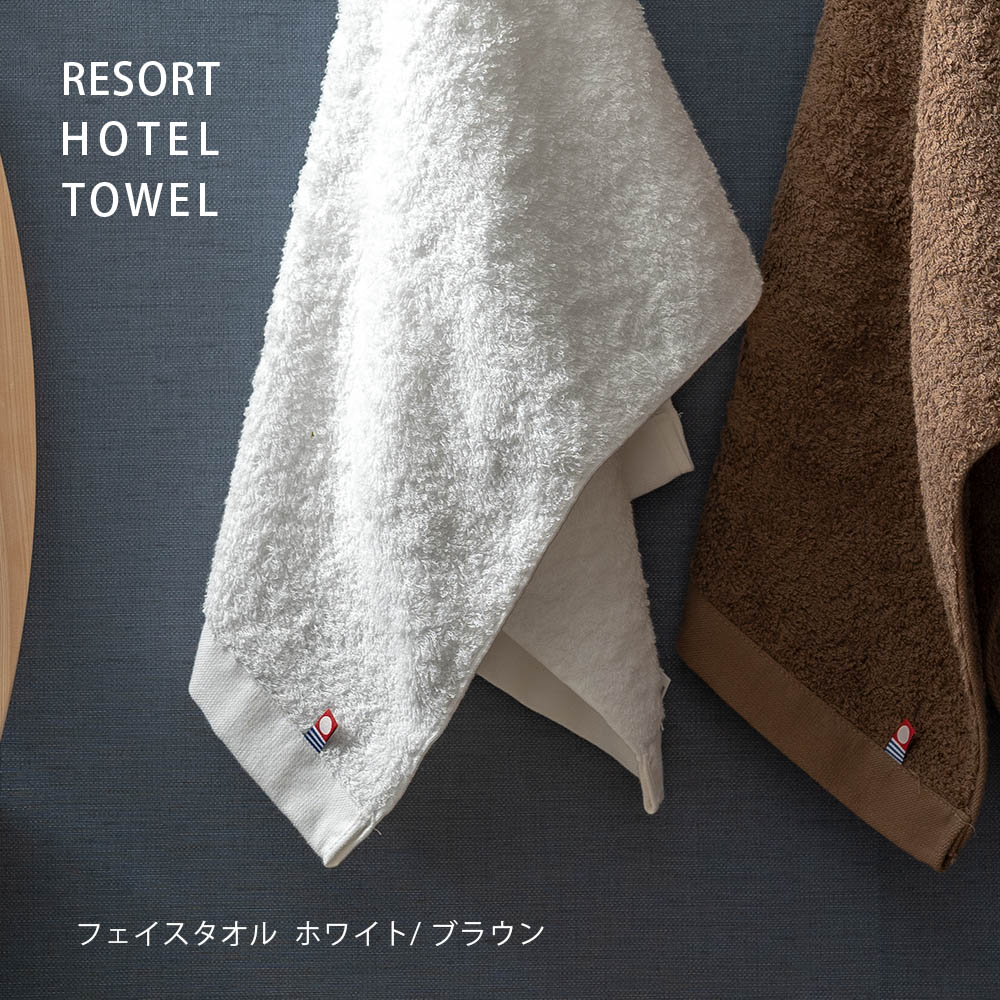 今治タオル リゾートホテルギフトセット