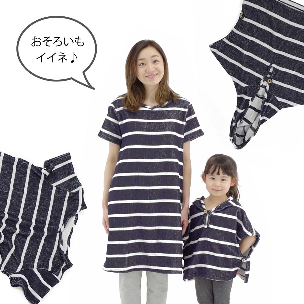 着るバス