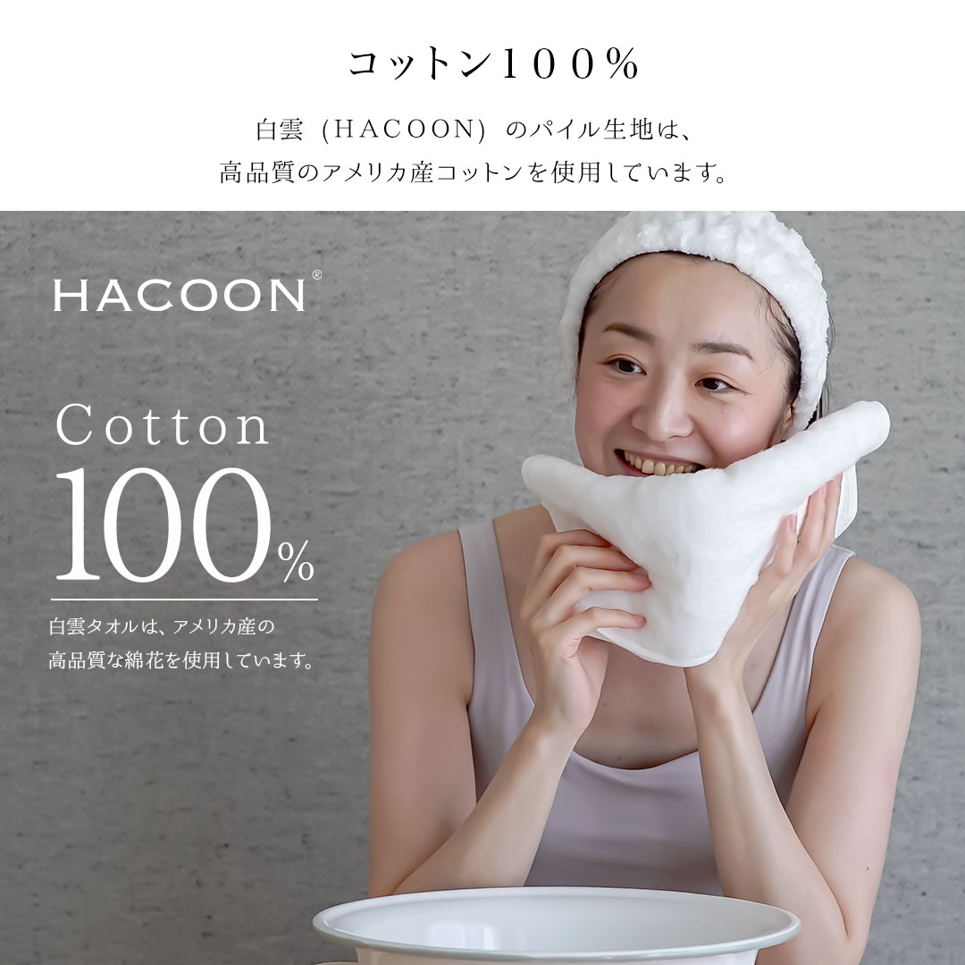 コットン１００％
