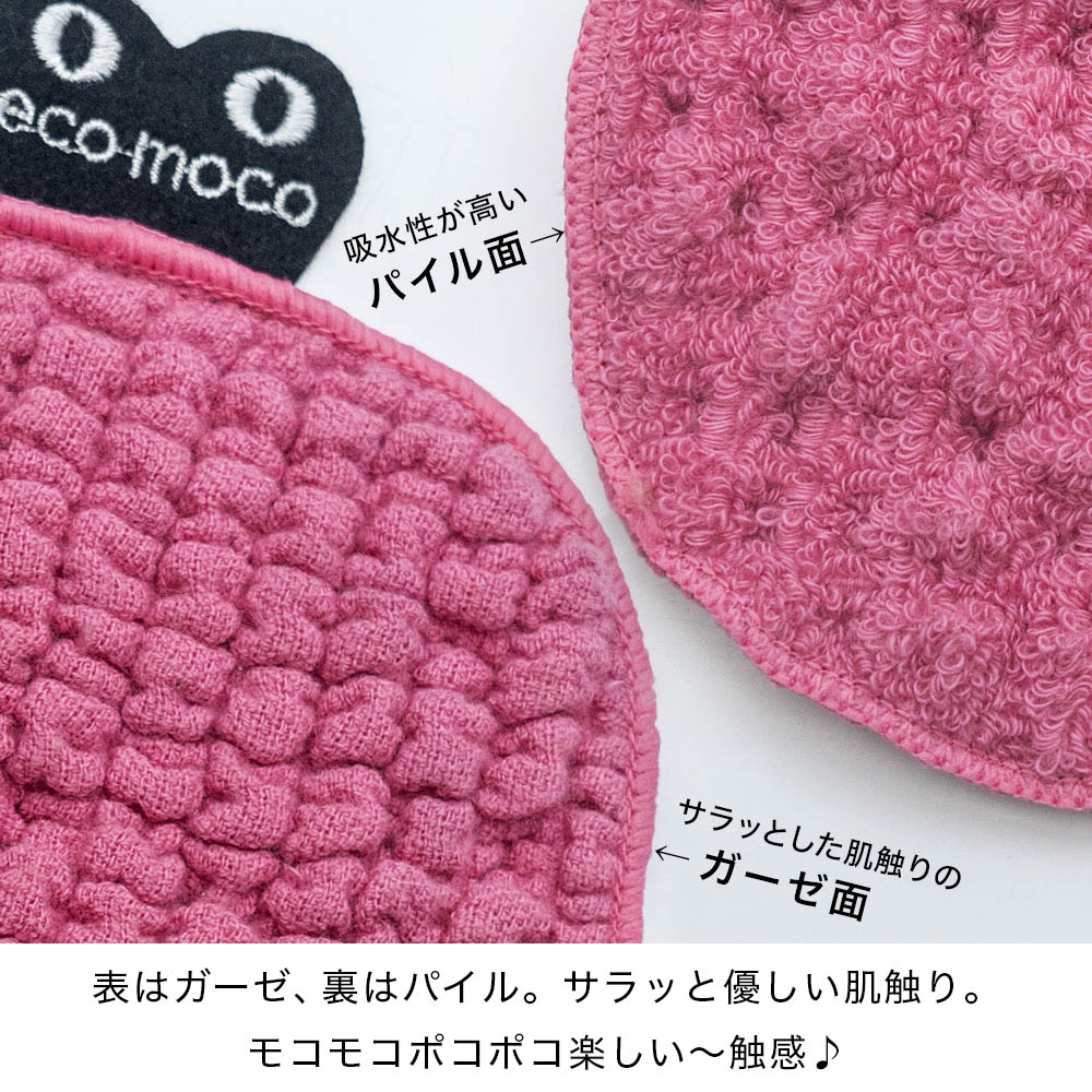 パイル&ガーゼ