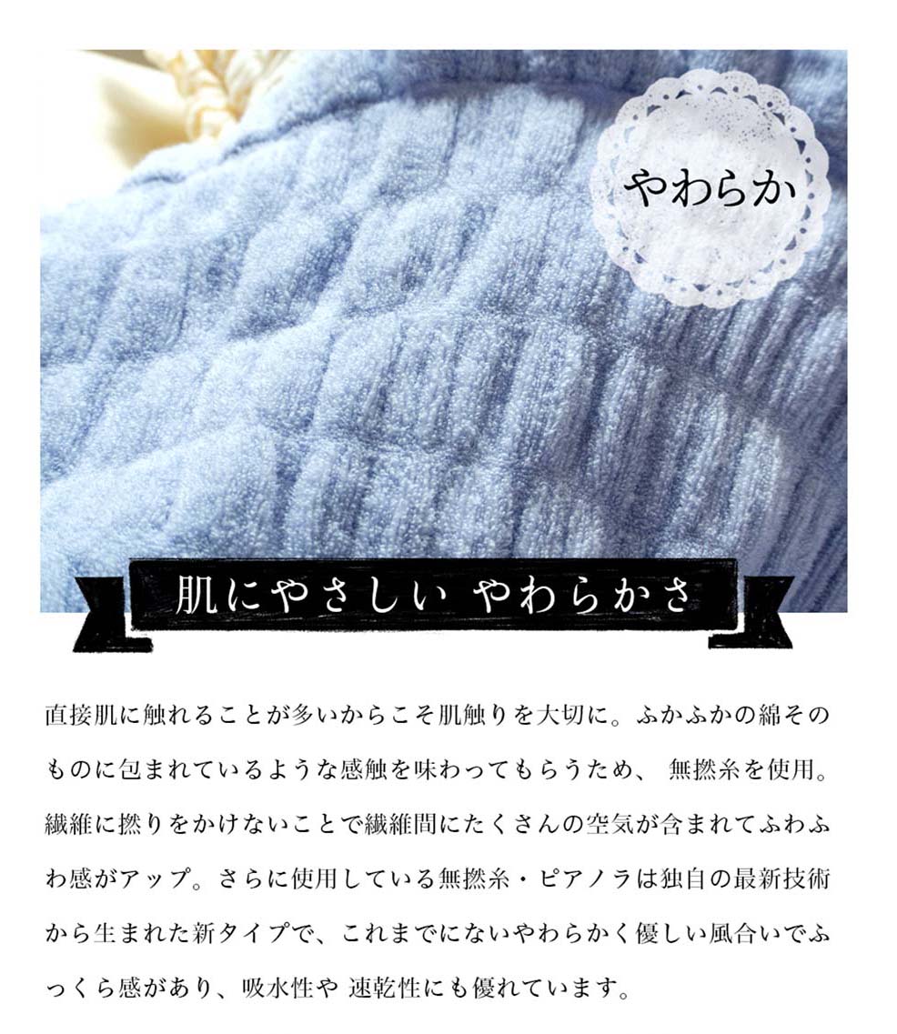 タオルケット　今治くる夢ケットの特徴、今治タオル、かるい、やわらか