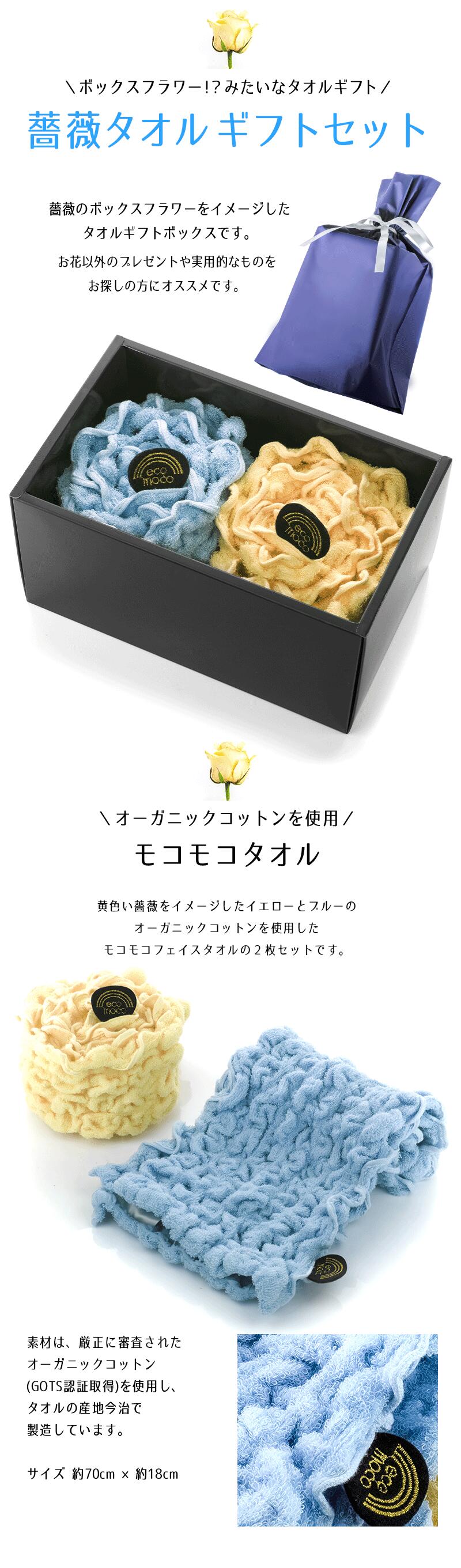 ギフト 薔薇タオル