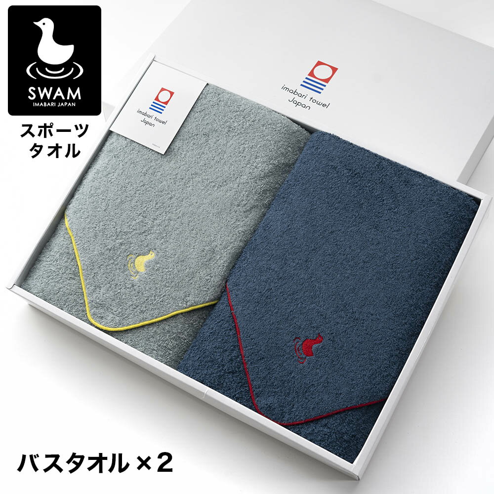 スワムギフトセット バス2
