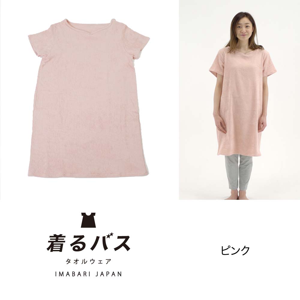 着るバス
