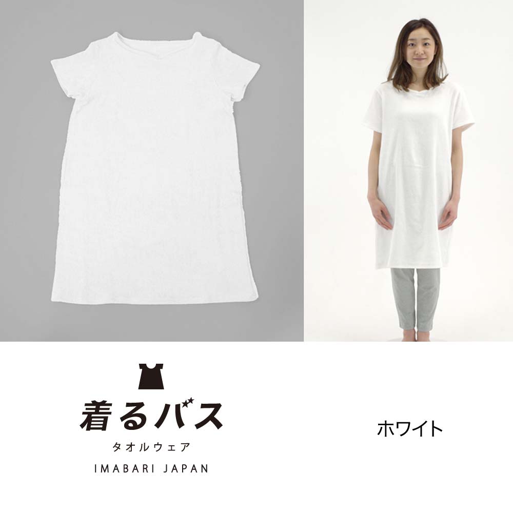着るバス