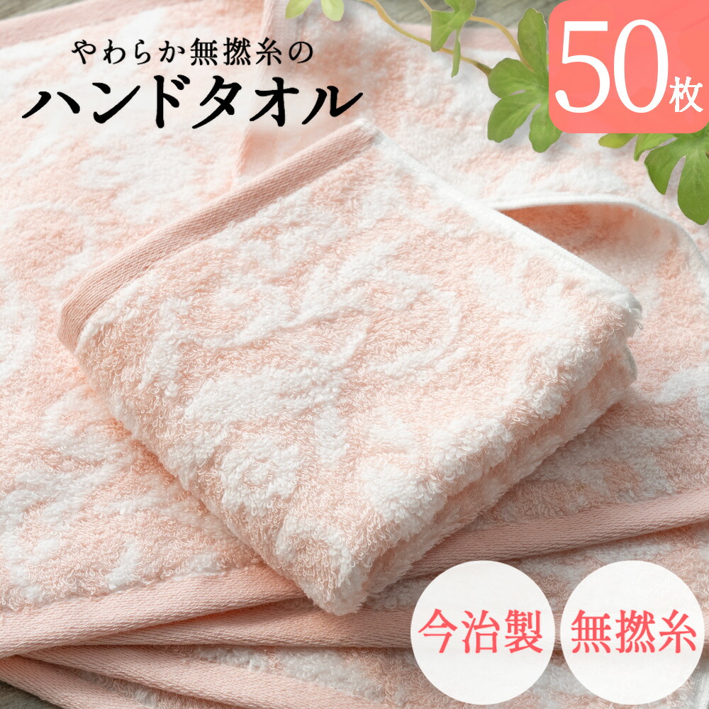 ハンドタオル 今治 3枚セット