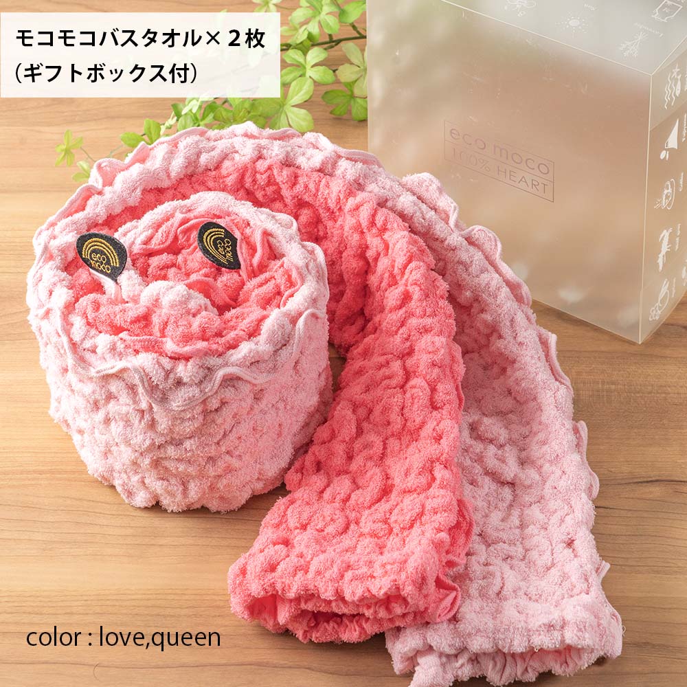 オーガニックコットン使用レインボー モコモコバスタオル ギフトセット