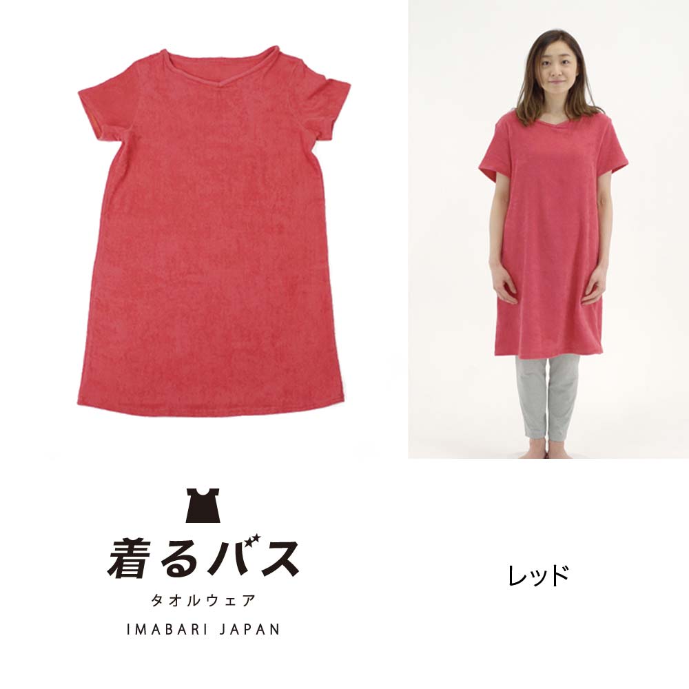 着るバス