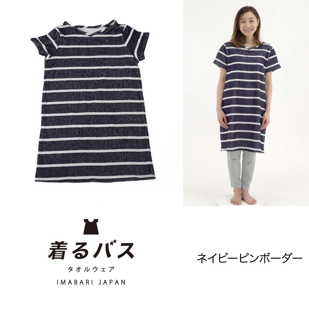 着るバス