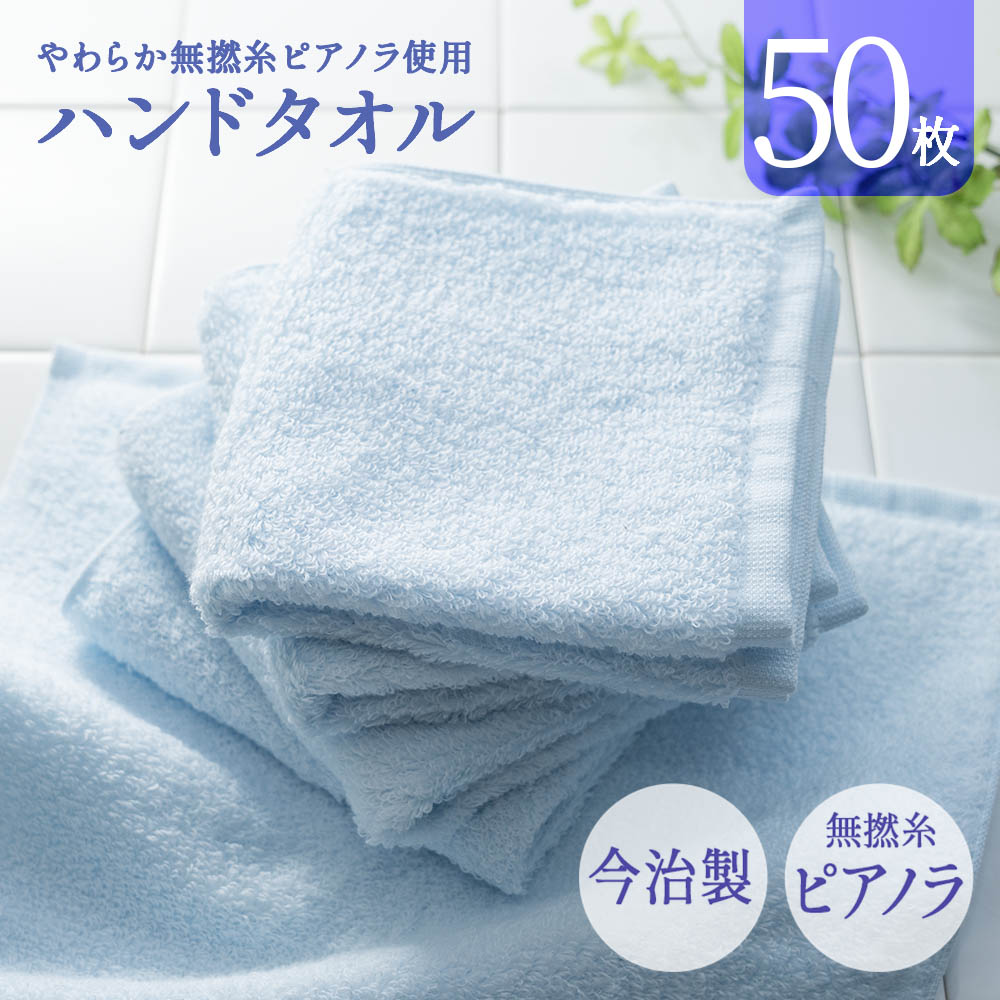 ハンドタオル 今治 15枚セット
