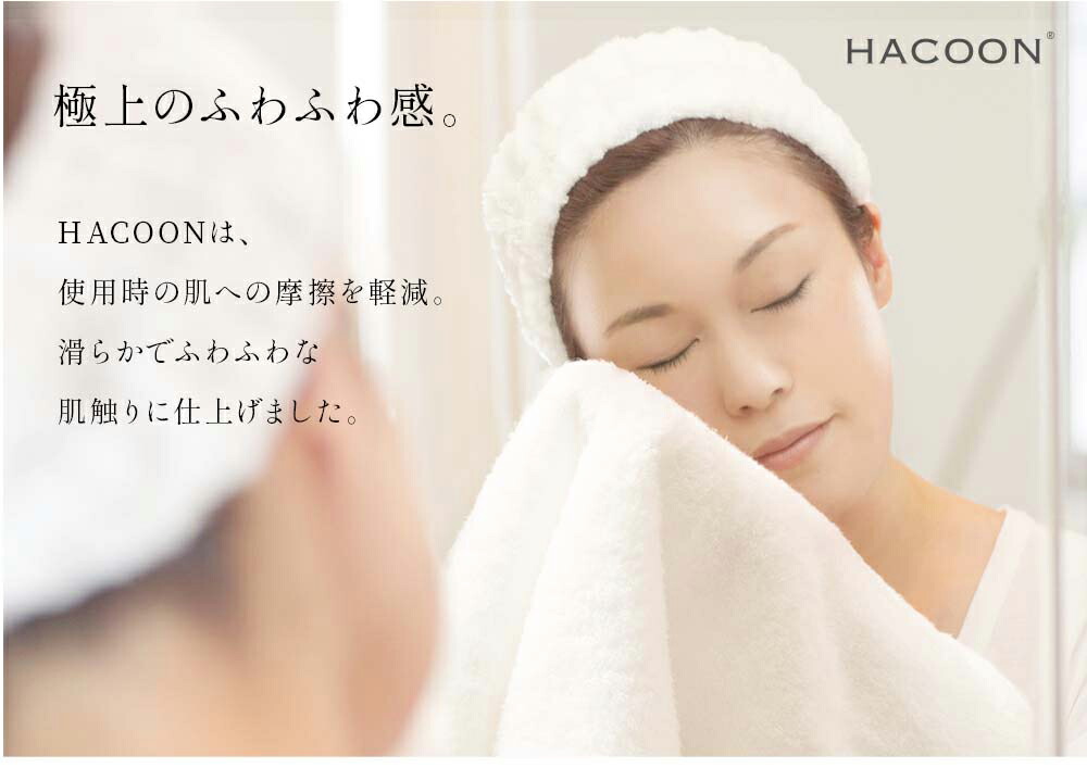 今治タオル