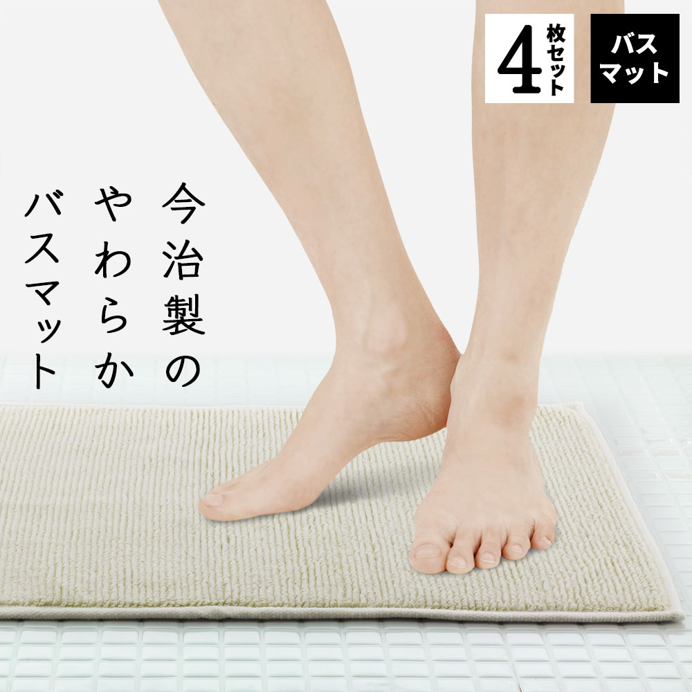 今治製タオルバスマット