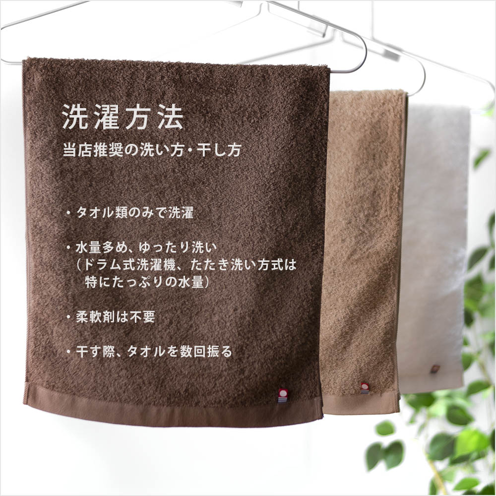 洗うとふっくら