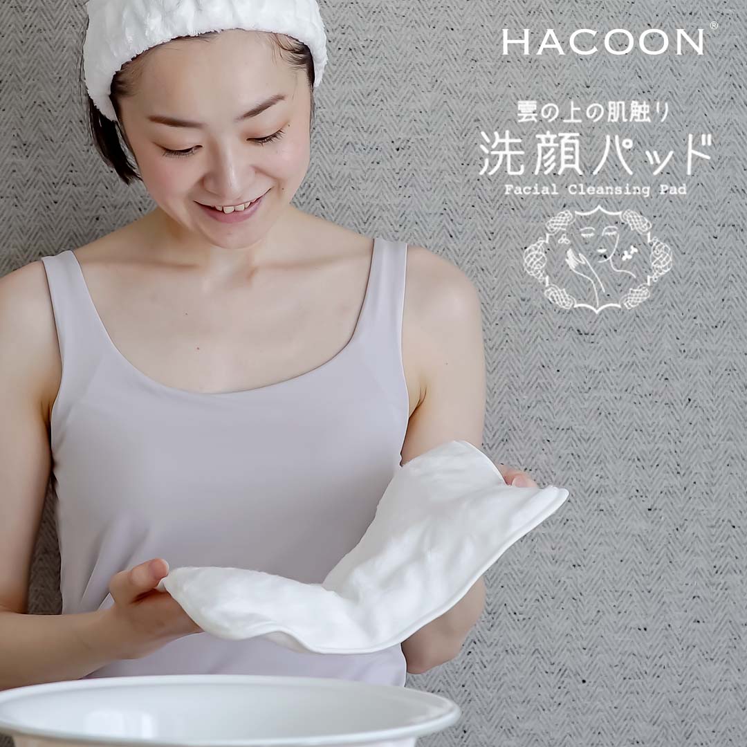 【日本製・今治】雲の上の肌触り 洗顔パッド face pad