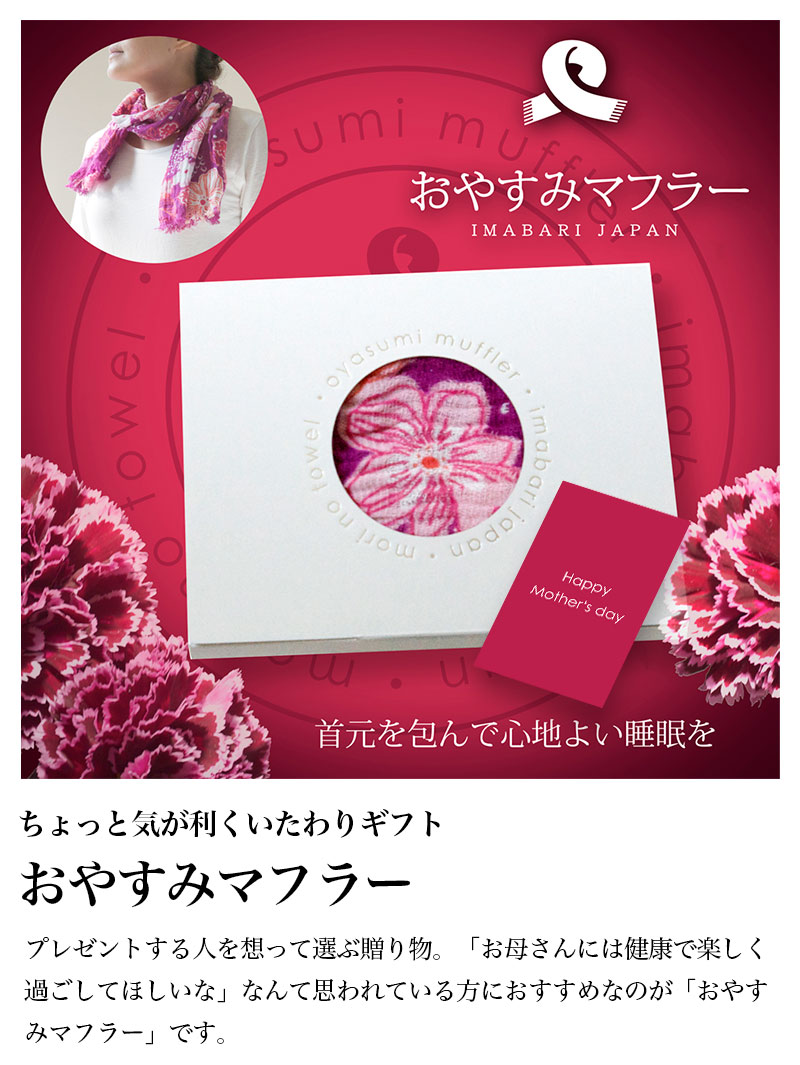 母の日・父の日ギフト