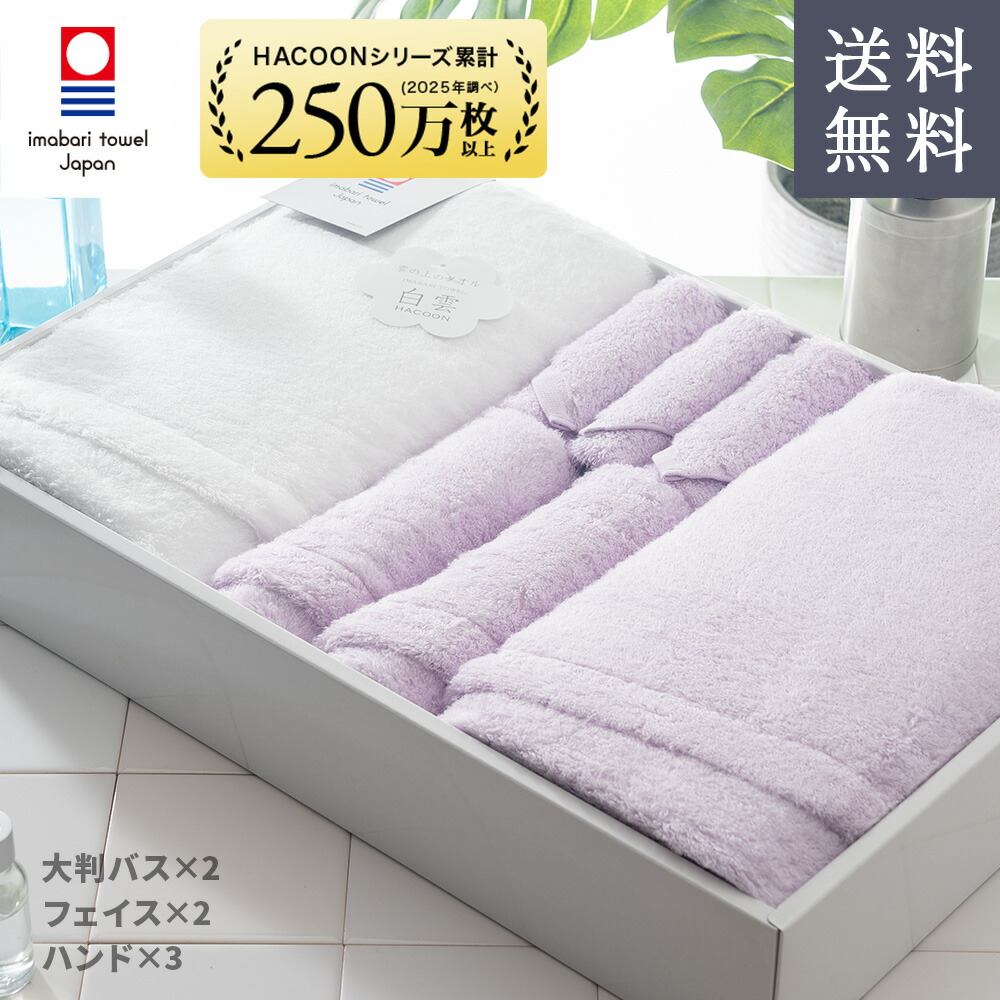 今治タオルギフトボックス
