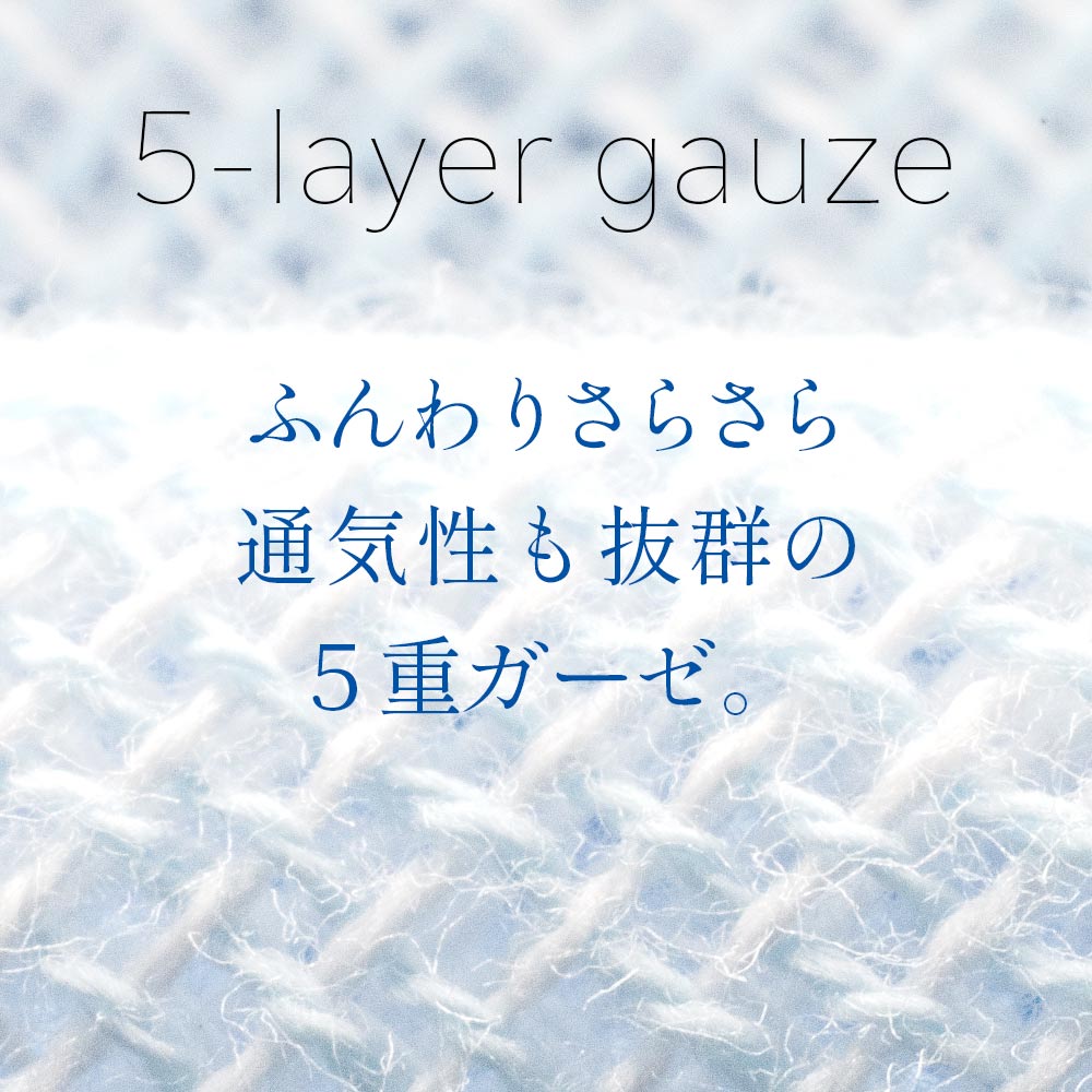 今治タオル 今治 ふんわり5重ガーゼ ハーフケット