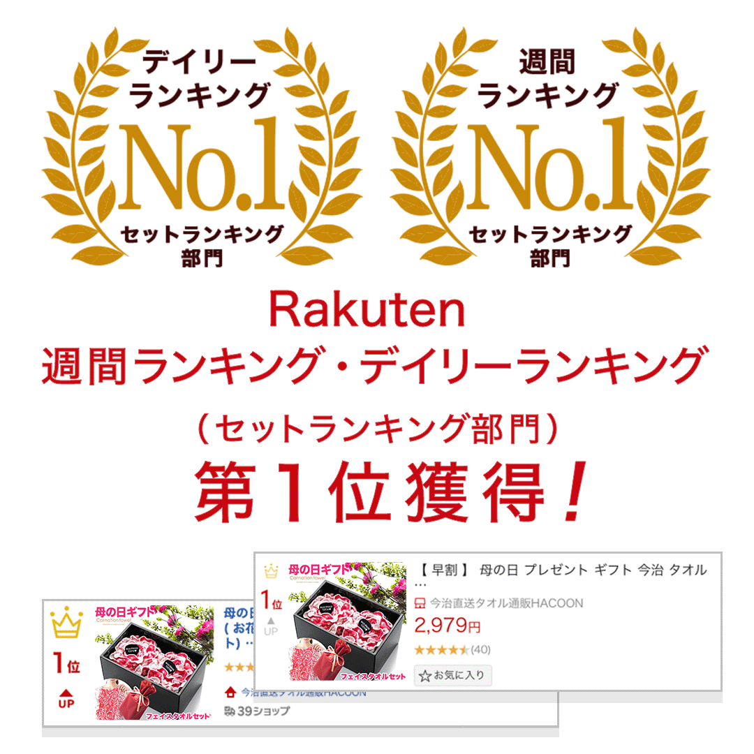 第1位獲得
