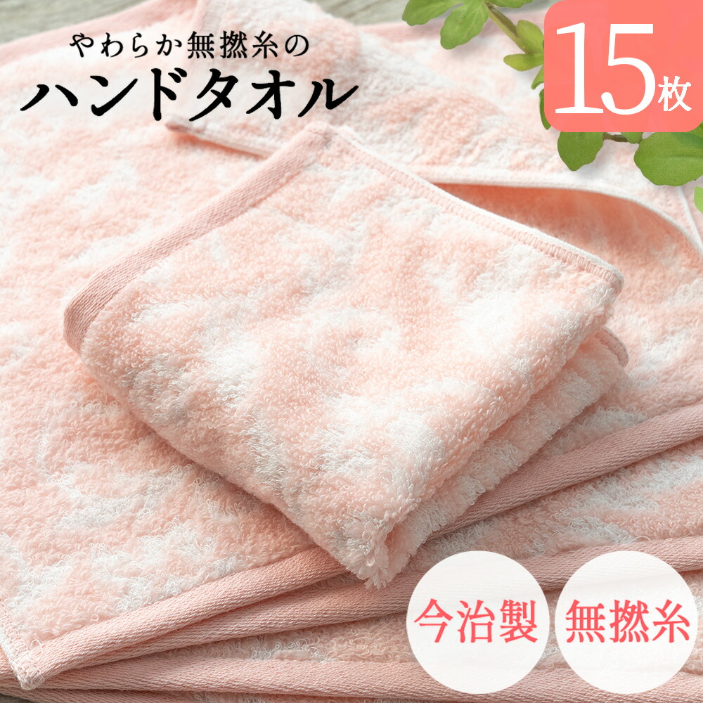 ハンドタオル 今治 3枚セット