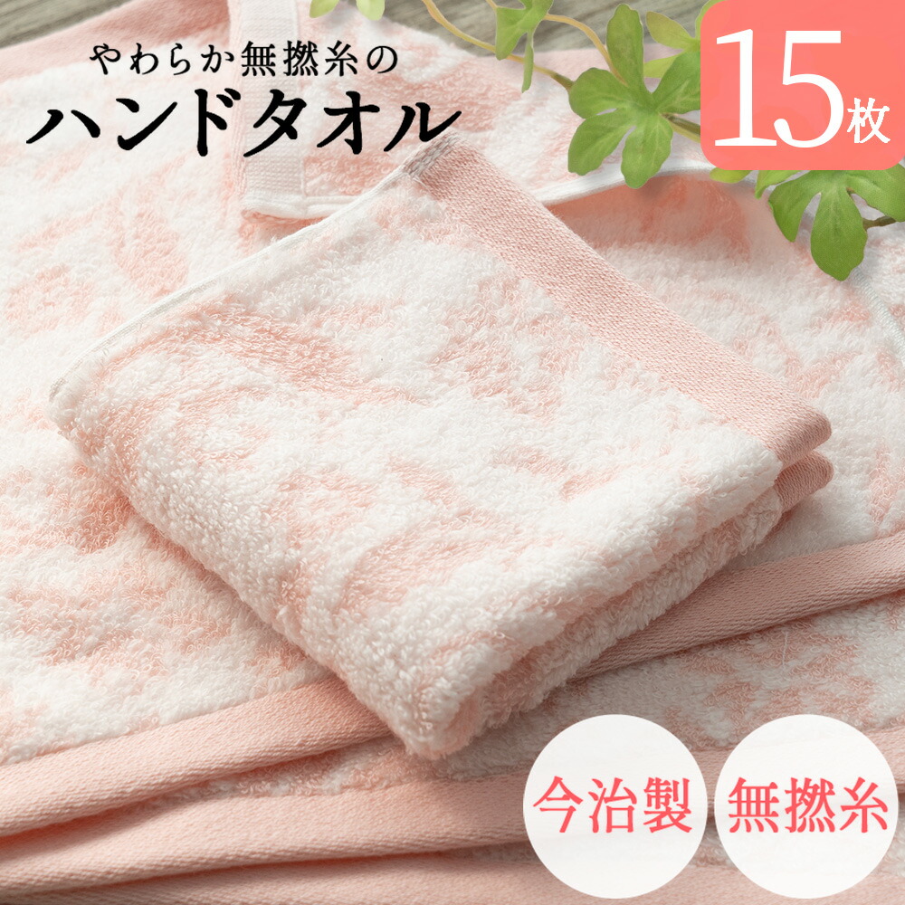 ハンドタオル 今治 3枚セット