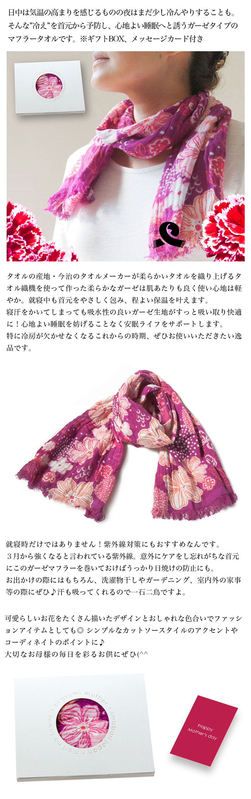 母の日・父の日ギフト