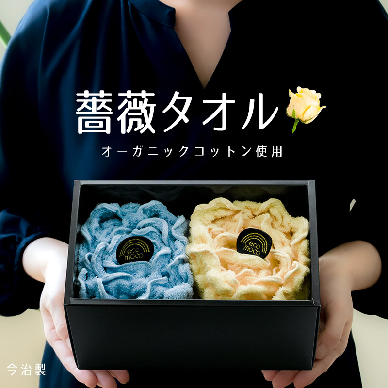 ギフト 薔薇タオル