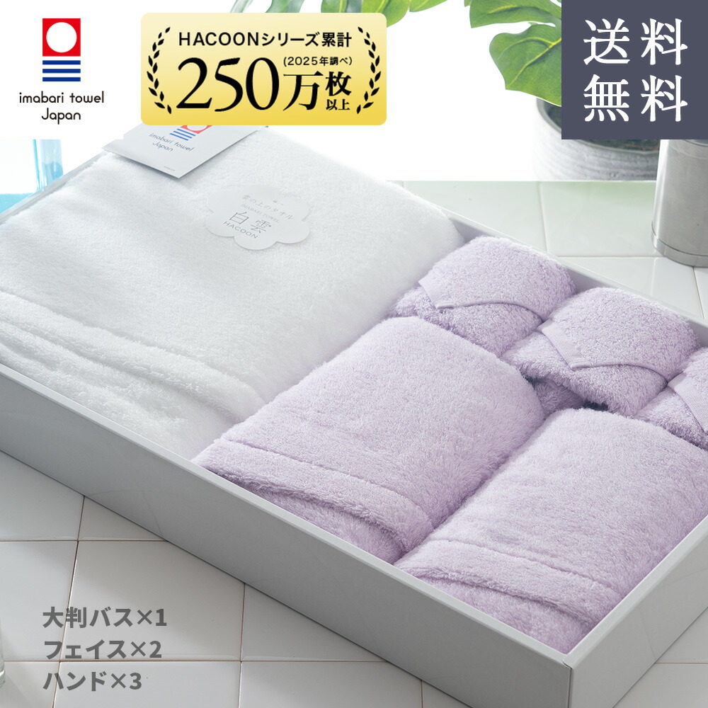 今治タオルギフトボックス
