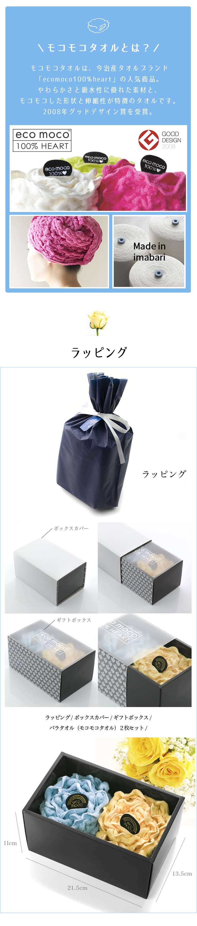 パッケージ ギフト 薔薇タオル