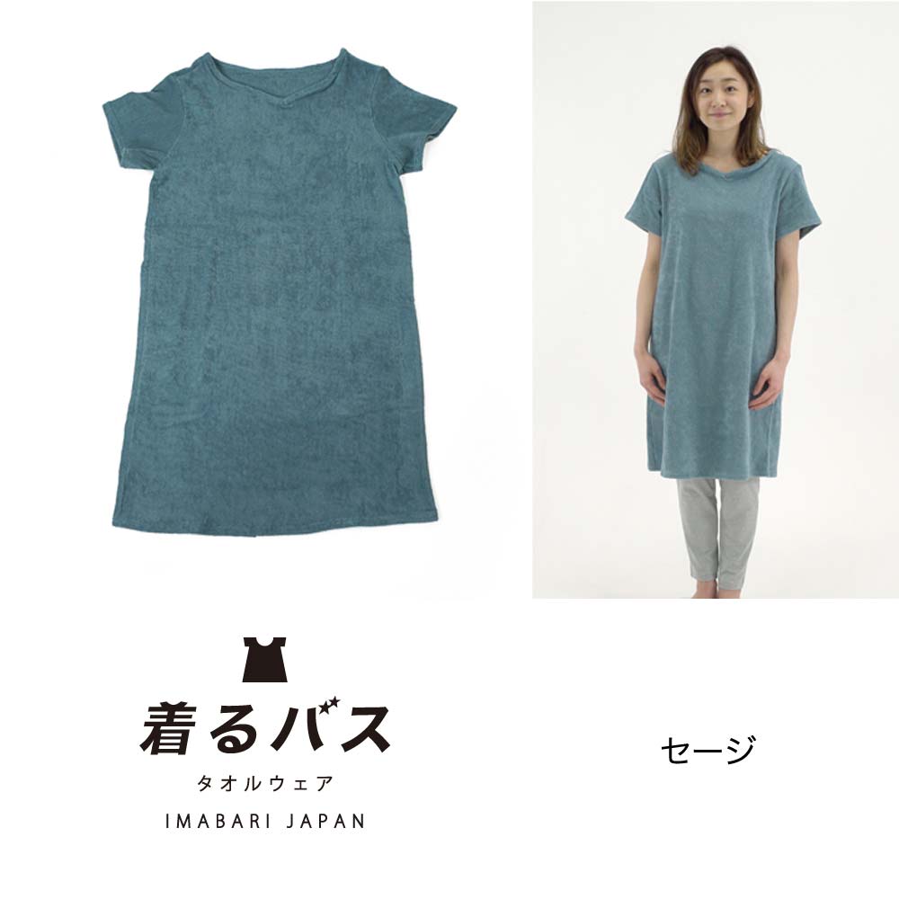 着るバス