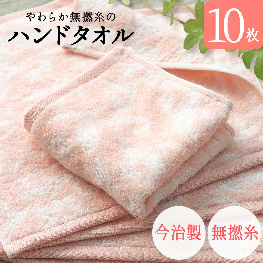 ハンドタオル 今治 3枚セット
