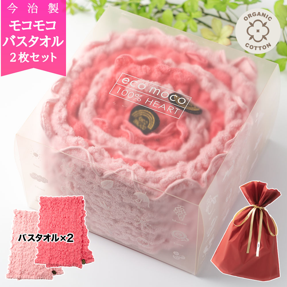 オーガニックコットン使用レインボー モコモコバスタオル ギフトセット angel