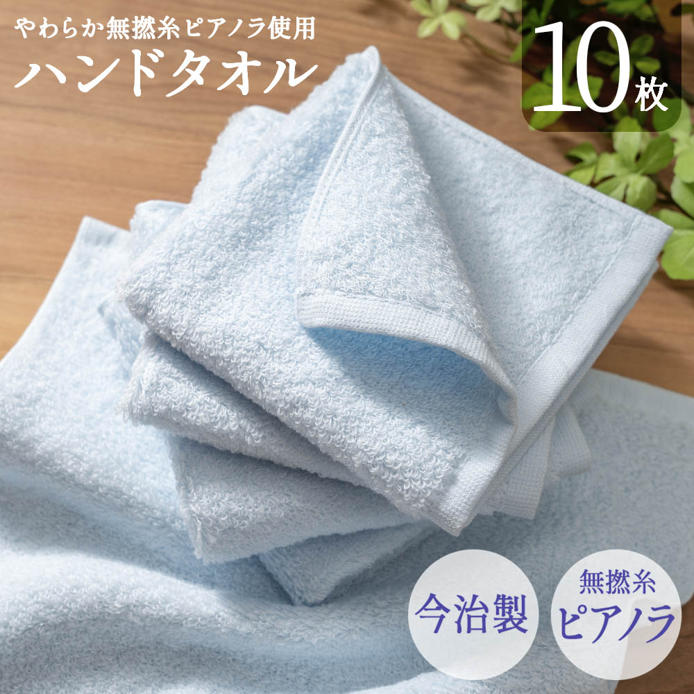 ハンドタオル 今治 50枚セット