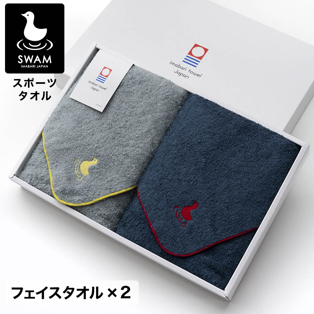 今治タオルSWAMスワム スポーツ フェイスタオル
