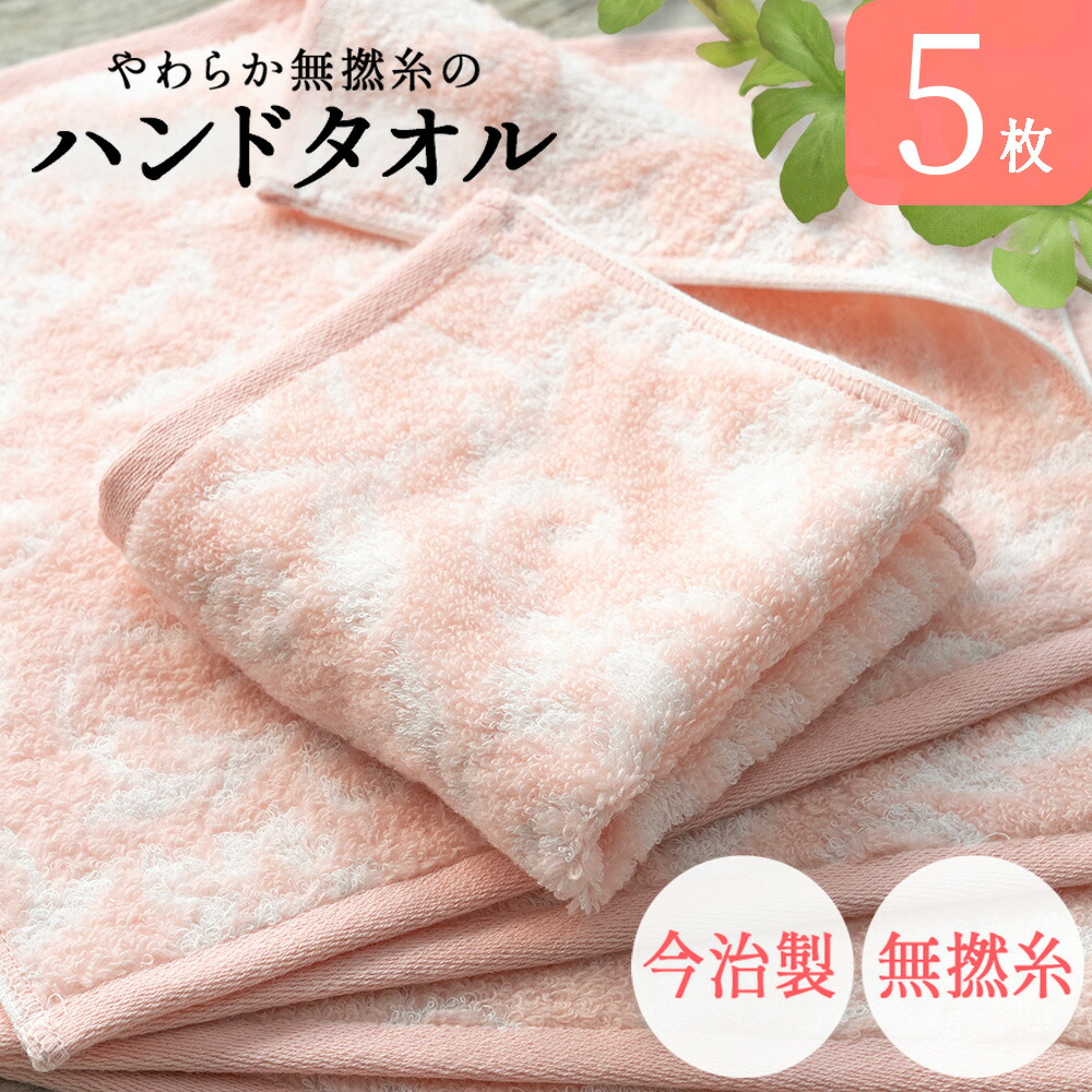 ハンドタオル 今治 3枚セット
